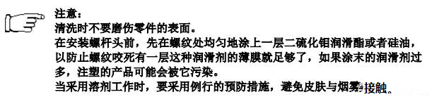 注塑机清洗.png